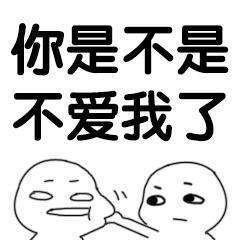 抖音說愛我快說表情包大全【高清無水印】