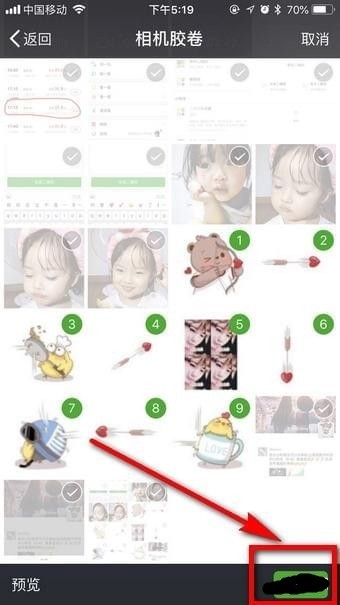 微信七夕九宮格小熊射愛心怎么做？七夕九宮格愛心小熊制作方法分享