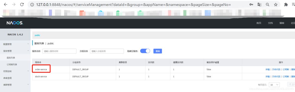 Spring cloud alibaba之Gateway網關功能特征詳解