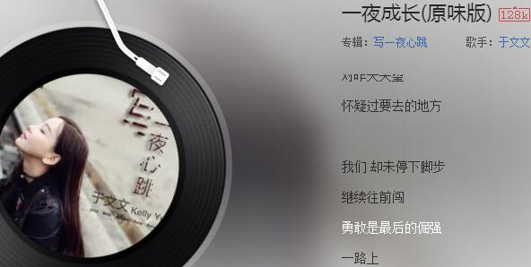 抖音我們穿過多少迷惘是什么歌？歌詞分享