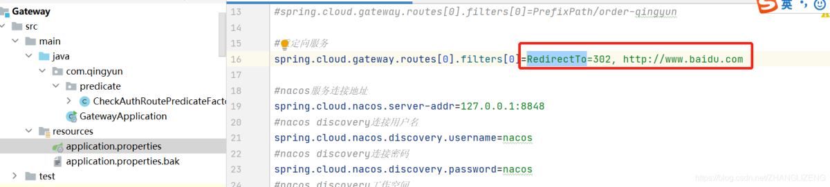 Spring cloud alibaba之Gateway網關功能特征詳解