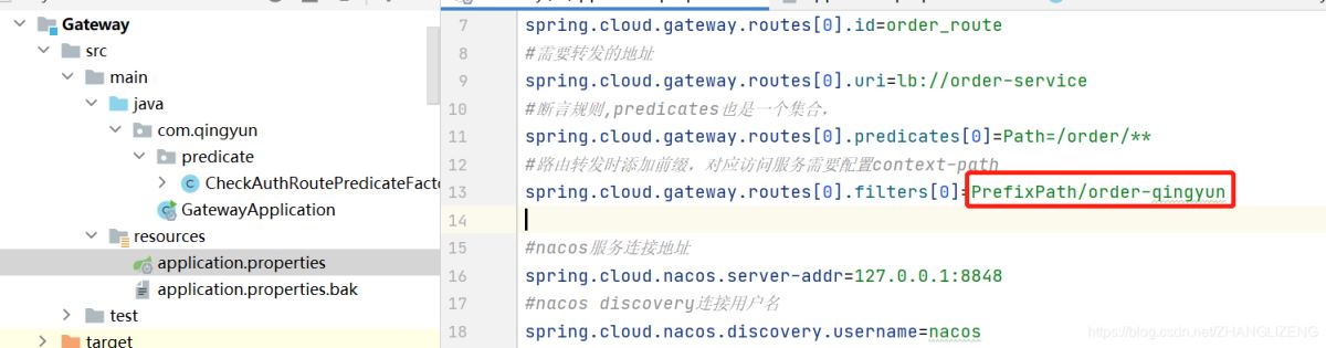 Spring cloud alibaba之Gateway網關功能特征詳解