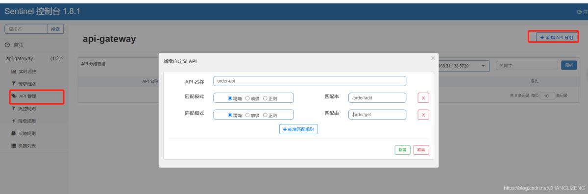 Spring cloud alibaba之Gateway網關功能特征詳解