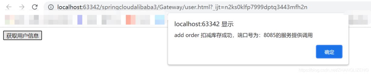 Spring cloud alibaba之Gateway網關功能特征詳解