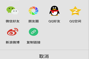 QQ音樂歌曲怎么分享到朋友圈 好的音樂一起分享