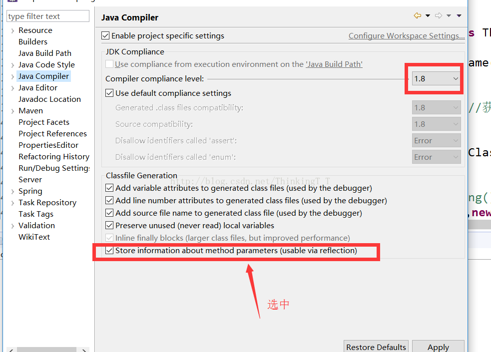 如何使用Spring AOP預處理Controller的參數