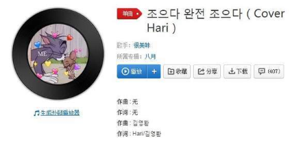 抖音是你的很美味韓文歌叫什么？抖音是你的很美味韓文歌歌詞分享