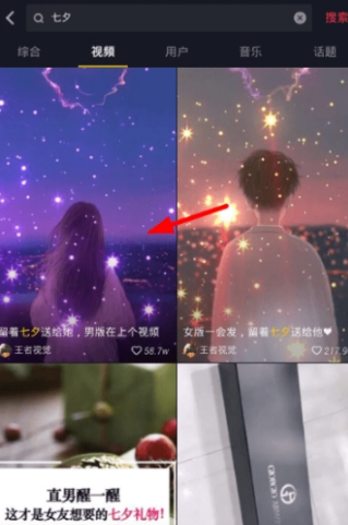 抖音七夕動態壁紙設置方法分享