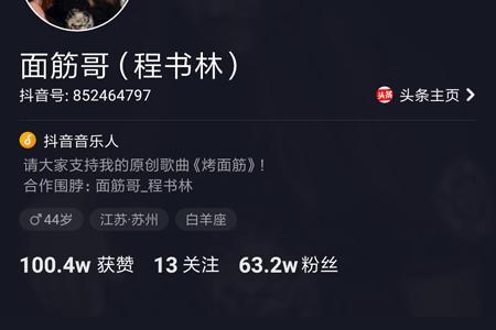 抖音長頭發的男的是誰？抖音面筋哥程書林個人資料分享