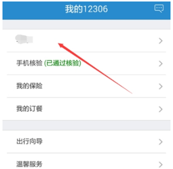 鐵路12306積分會員怎么注冊？積分會員注冊方法分享