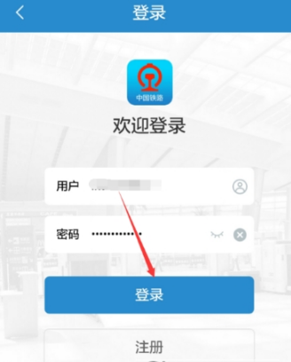 鐵路12306積分會員怎么注冊？積分會員注冊方法分享