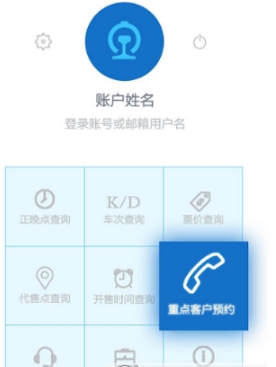 鐵路12306積分會員怎么注冊？積分會員注冊方法分享