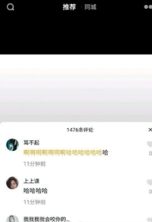 抖音黃字回復(fù)怎么設(shè)置？抖音黃字回復(fù)設(shè)置方法一覽