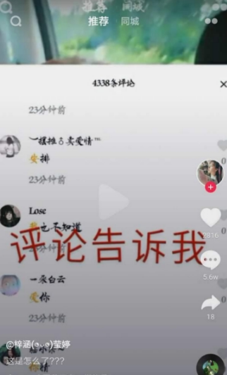 抖音黃字回復(fù)怎么設(shè)置？抖音黃字回復(fù)設(shè)置方法一覽