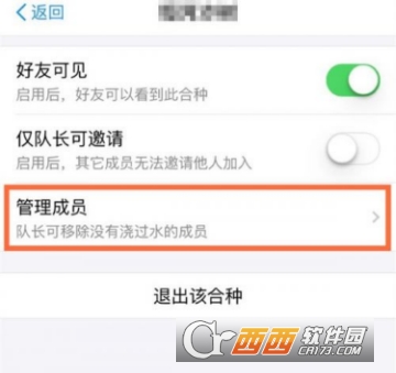 支付寶螞蟻森林合種隊長怎么踢人 螞蟻森林合種踢人方法