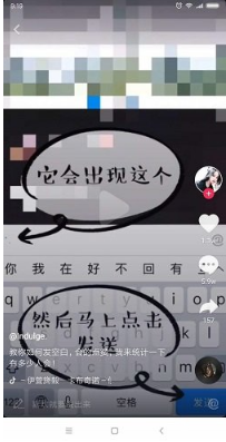 抖音怎么評論空白文字內容？評論空白文字教程方法介紹