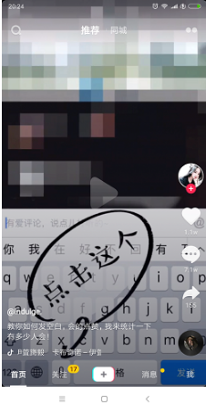 抖音怎么評論空白文字內容？評論空白文字教程方法介紹
