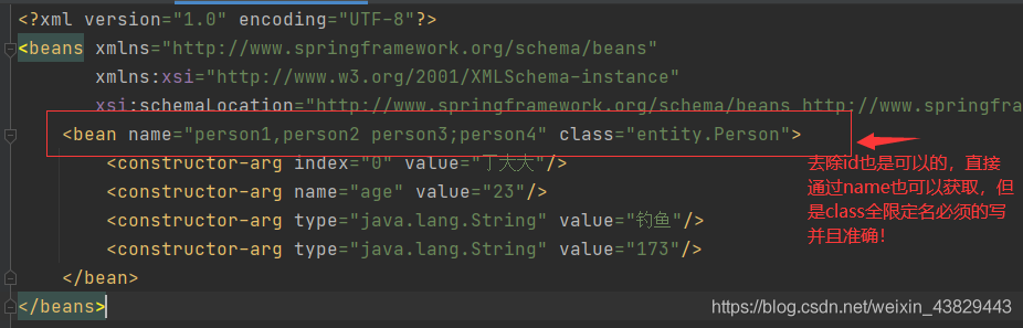 Spring(二):Spring通過IOC來創(chuàng)建對(duì)象