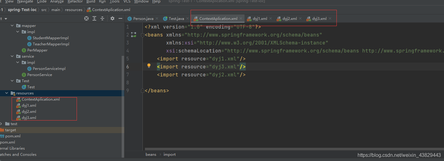 Spring(二):Spring通過IOC來創(chuàng)建對(duì)象