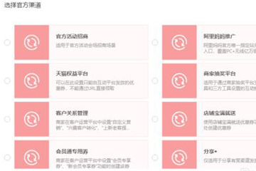 淘寶優惠券怎么設置 新版優惠券隱藏方法