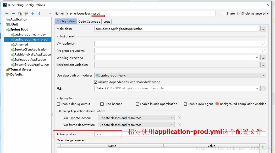spring boot 如何指定profile啟動