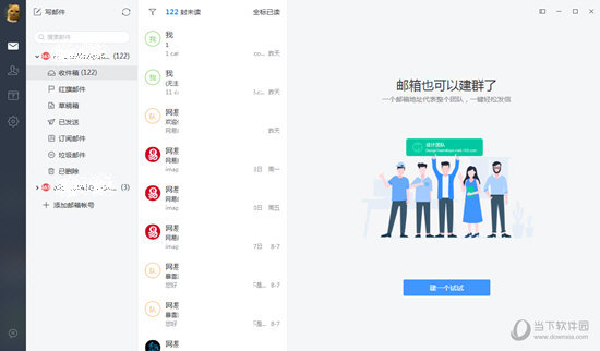 網(wǎng)易郵箱大師如何添加Word附件 添加附件一看就會