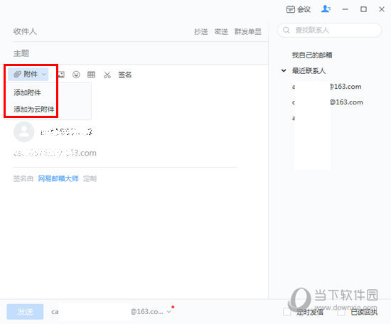 網(wǎng)易郵箱大師如何添加Word附件 添加附件一看就會