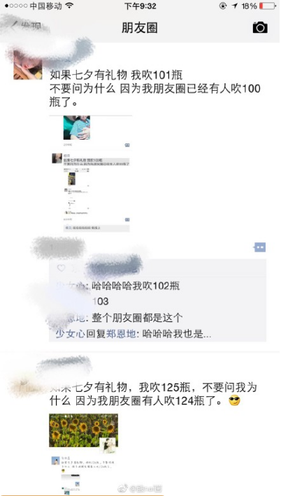 朋友圈七夕吹瓶是什么梗？朋友圈七夕吹瓶梗出處含義介紹