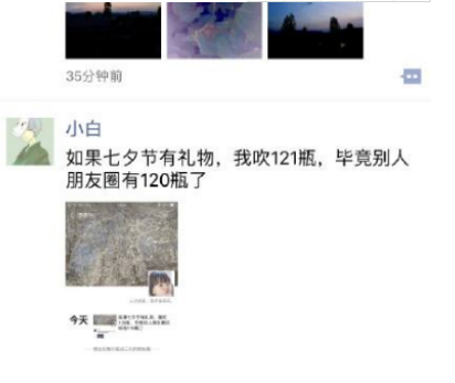 朋友圈七夕吹瓶是什么梗？朋友圈七夕吹瓶梗出處含義介紹