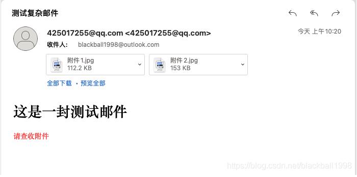 Spring Boot實現發送郵件