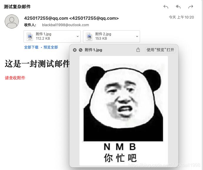 Spring Boot實現發送郵件