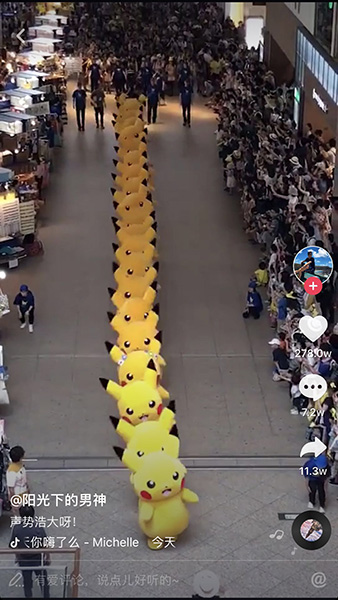 抖音最近怎么這么多皮卡丘 原來一年一度的皮卡丘節到了