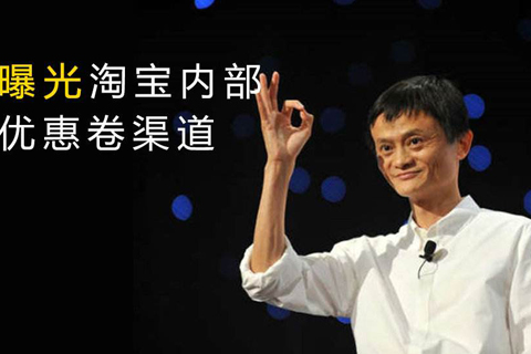 淘寶內部優惠券是真的嗎 優惠券買的是正品嗎