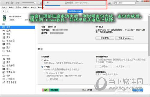 蘋果手機遠程偷看微信聊天記錄方法 這招實在管用