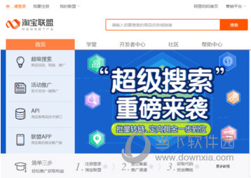 淘寶內(nèi)部優(yōu)惠券怎么分享給他人賺錢 月入千元輕輕松松