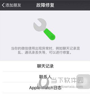 微信:recover為啥恢復(fù)不了 recover恢復(fù)不了聊天記錄怎么辦