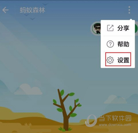 支付寶螞蟻森林怎么關閉 永久注銷螞蟻森林方法
