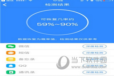 微信被卸載了怎樣還原 誤卸載恢復教程