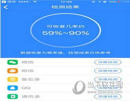 微信被卸載了怎樣還原 誤卸載恢復教程