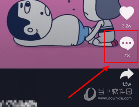 抖音評論怎么打出黃色字體 教你把評論字體變成黃色