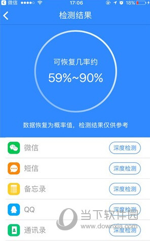 微信被卸載了怎樣還原 誤卸載恢復教程