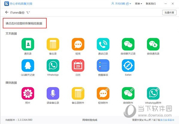 微信被卸載了怎樣還原 誤卸載恢復教程