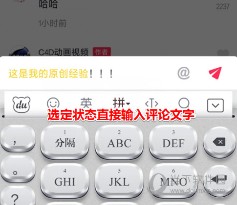 抖音評論怎么打出黃色字體 教你把評論字體變成黃色