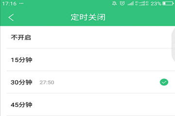 QQ音樂怎么設置自動關閉 方法操作獻上