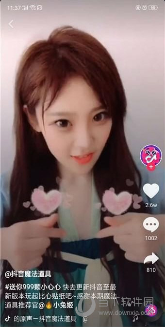 抖音送你999顆小心心怎么玩 999顆小心心拍攝方法