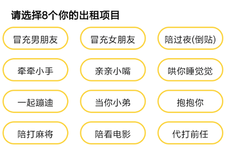 微信七夕出租自己怎么制作 七夕出租圖片制作方法