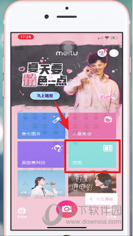 抖音愛(ài)心拼圖怎么制作 七夕愛(ài)心表白拼圖教程