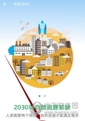 支付寶螞蟻森林怎么領取小樹苗 領取樹苗方法