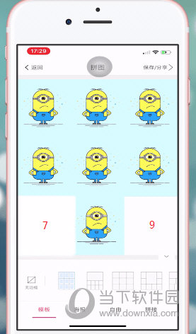 抖音愛(ài)心拼圖怎么制作 七夕愛(ài)心表白拼圖教程