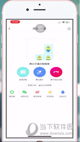 抖音愛(ài)心拼圖怎么制作 七夕愛(ài)心表白拼圖教程
